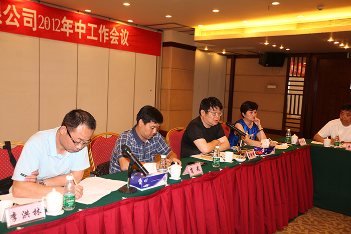 2012年上半年公司生产经营管理工作会隆重召开