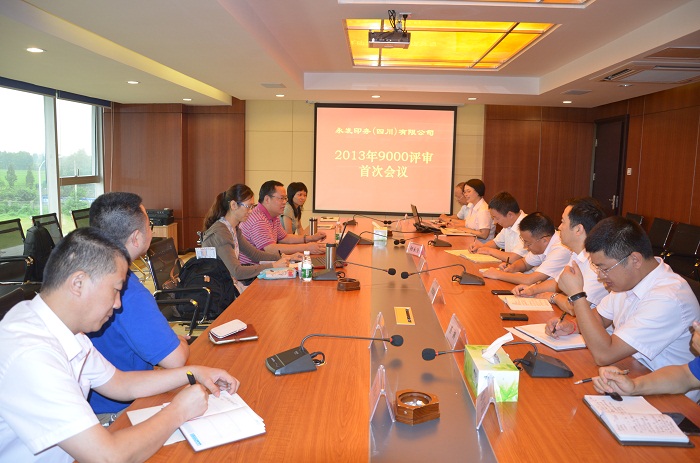 2013年质量管理体系外审情况通报