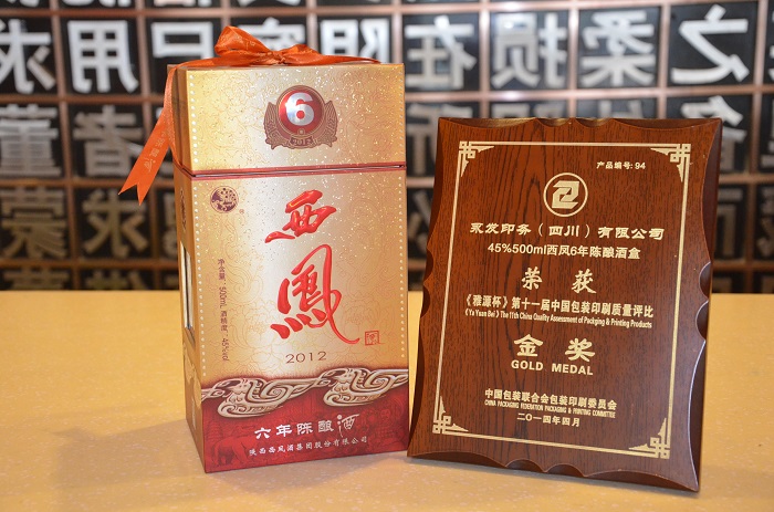 喜贺永发印务（四川）有限公司申报成都市重点新产品项目通过审核