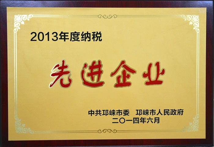 公司喜获多项荣誉