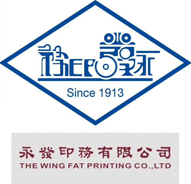 永发印务成功通过“中国包装优秀品牌”评审