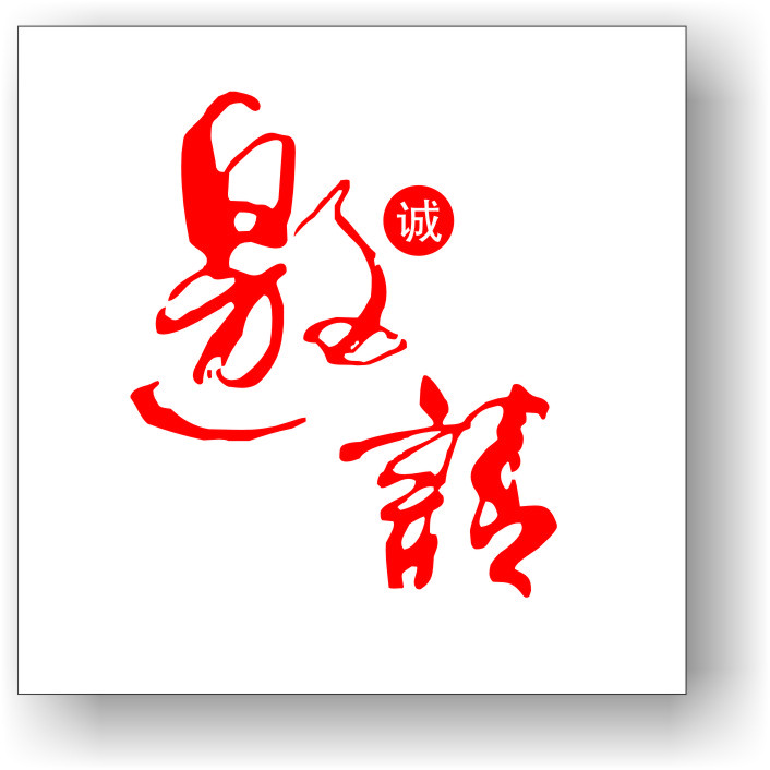 2015年运输议标邀请书