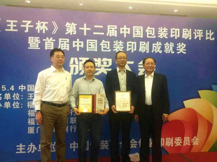 公司产品囊括十二届全国包装印刷质量评比金银铜奖