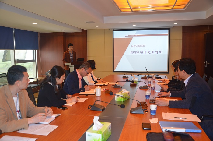永发印刷学院首次校董事会顺利召开