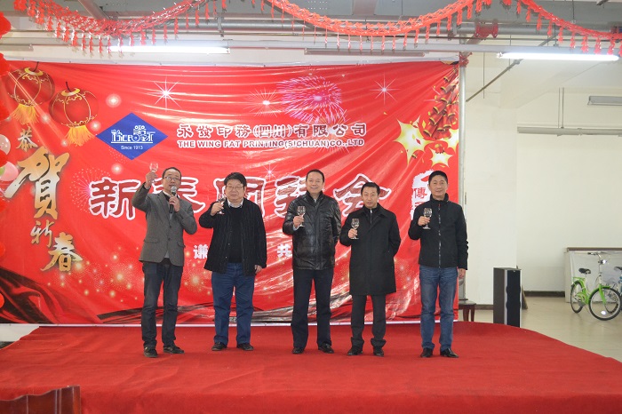 张灯结彩迎新春 斗志昂扬创佳绩