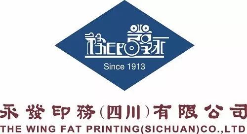 永发四川2018年度分供方大会顺利召开