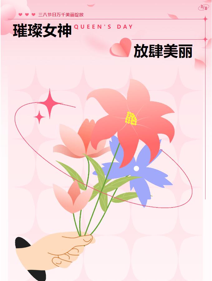璀璨女神 放肆美丽