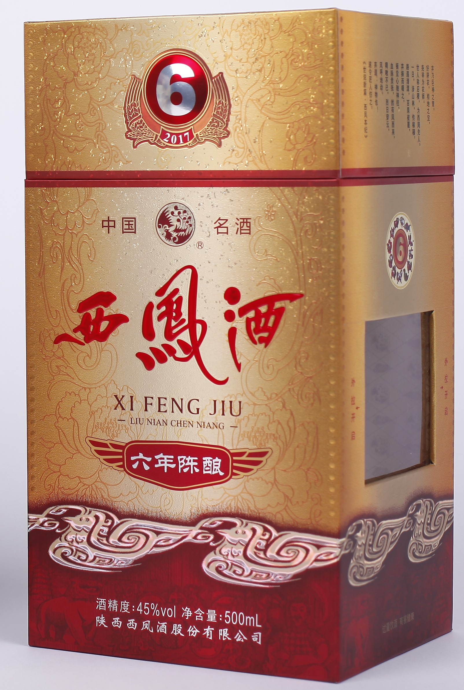 酒类包装